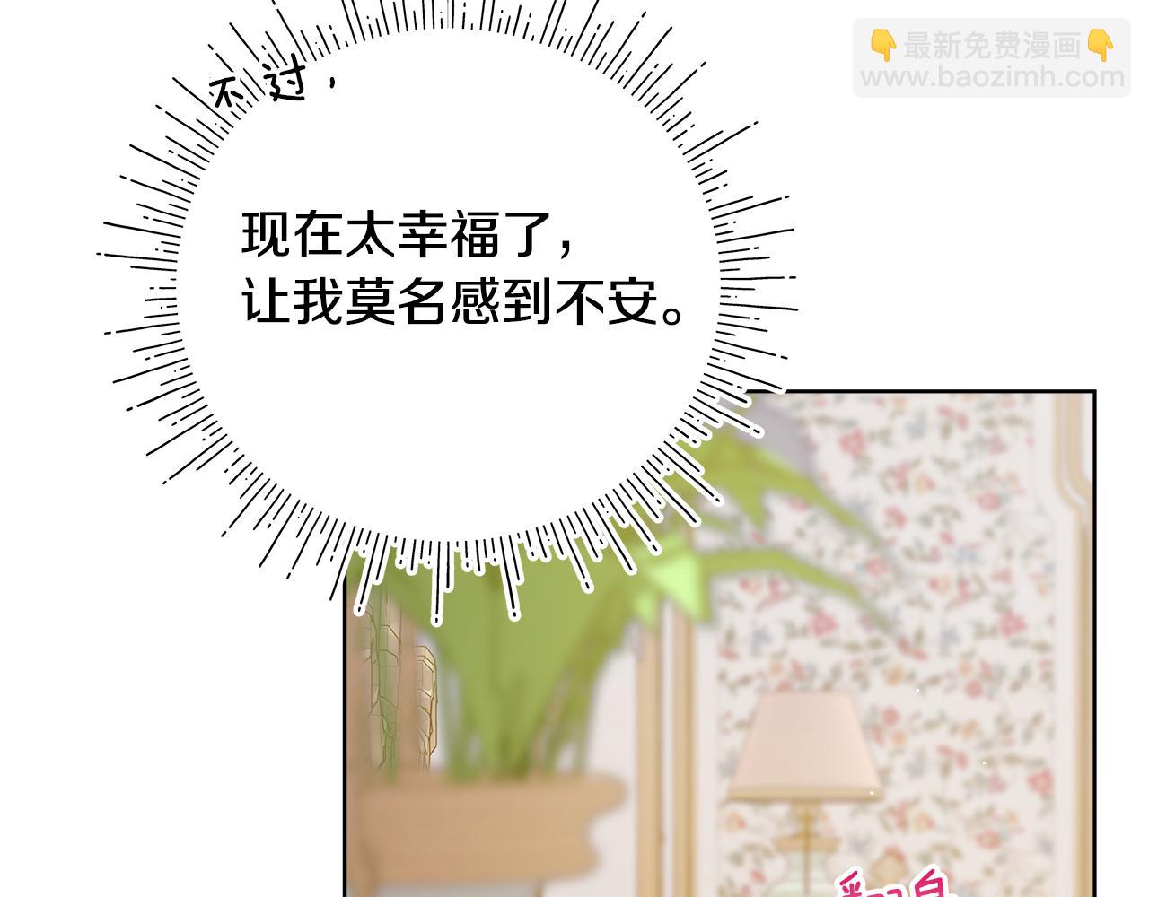 第19话 消灭男主计划(1/4)-第20话