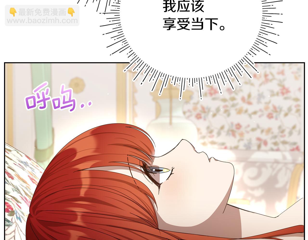 第19话 消灭男主计划(1/4)-第20话