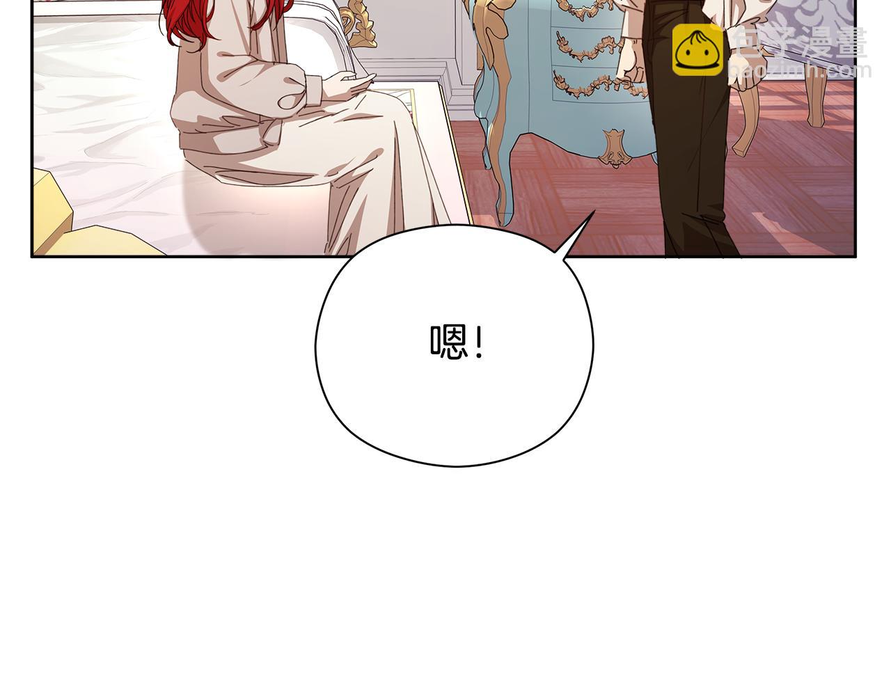 第19话 消灭男主计划(1/4)-第20话