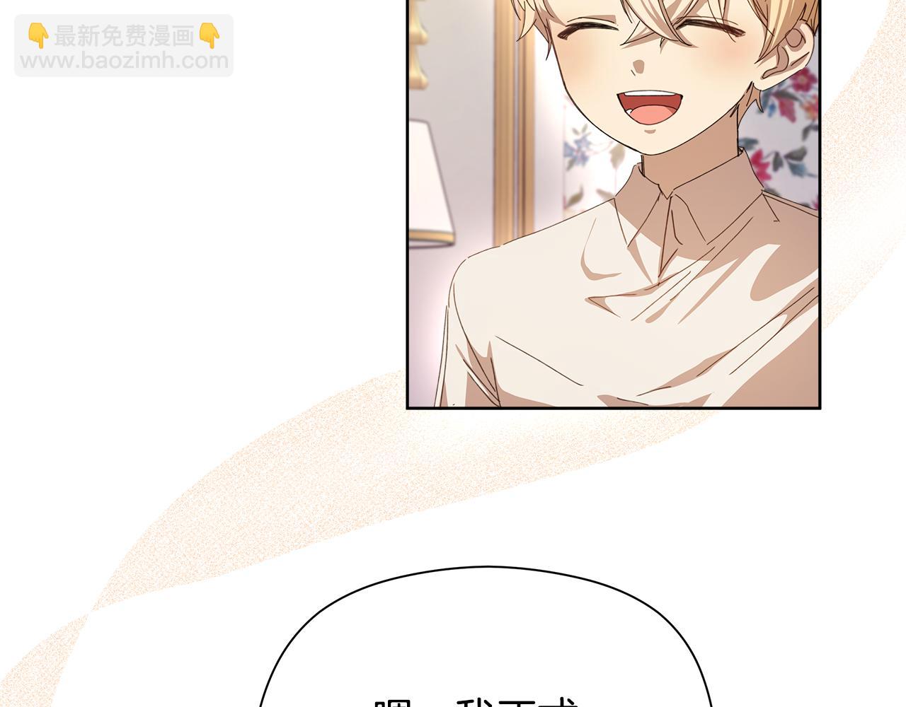 第19话 消灭男主计划(1/4)-第20话