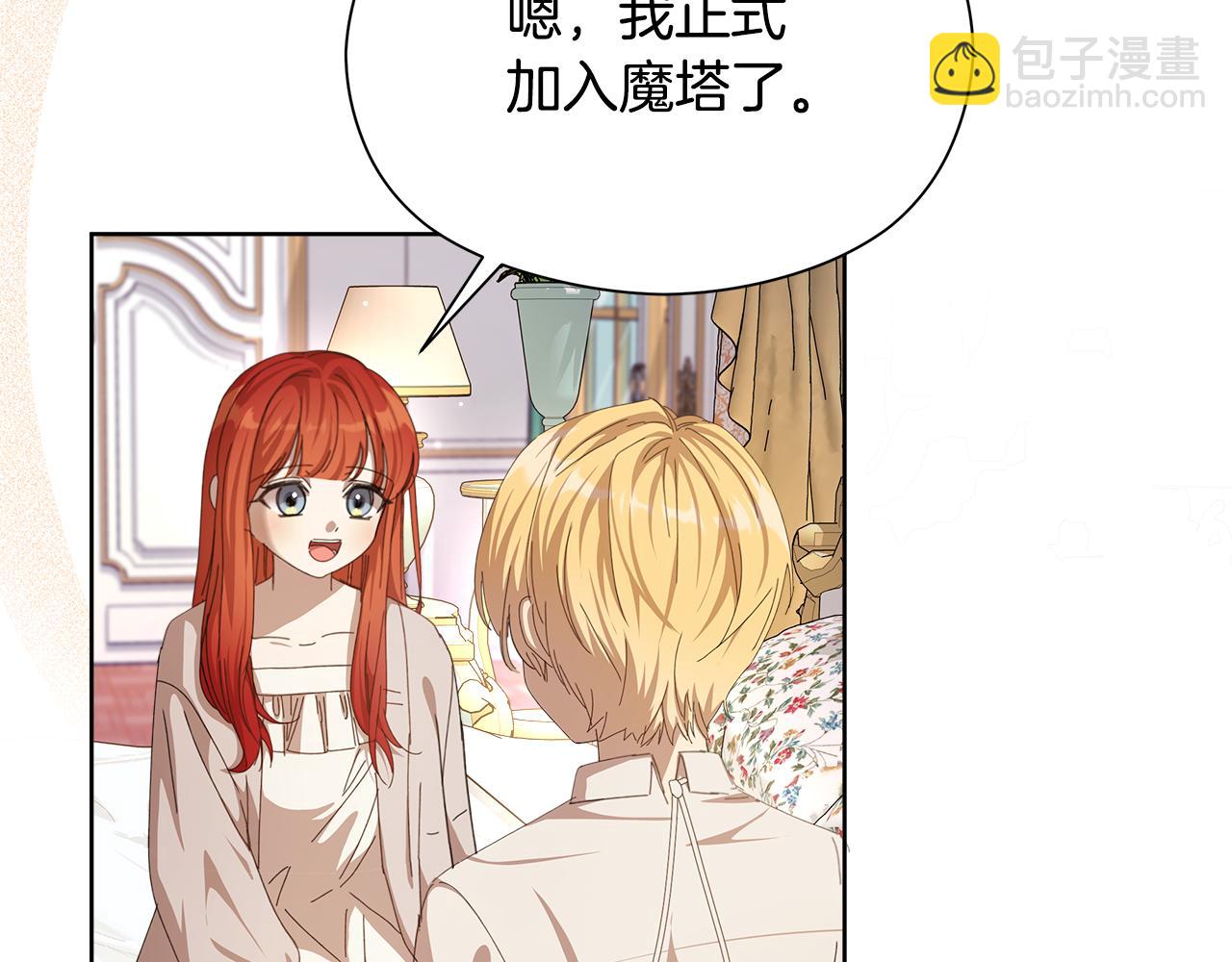 第19话 消灭男主计划(1/4)-第20话