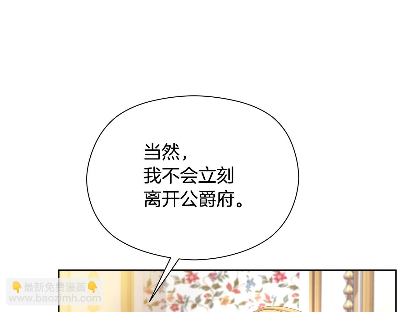 第19话 消灭男主计划(1/4)-第20话