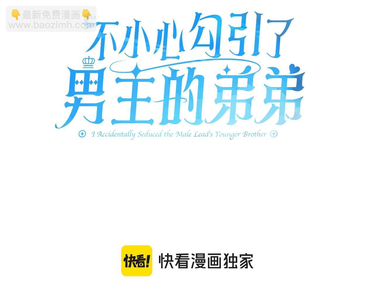 第19话 消灭男主计划(1/4)-第20话