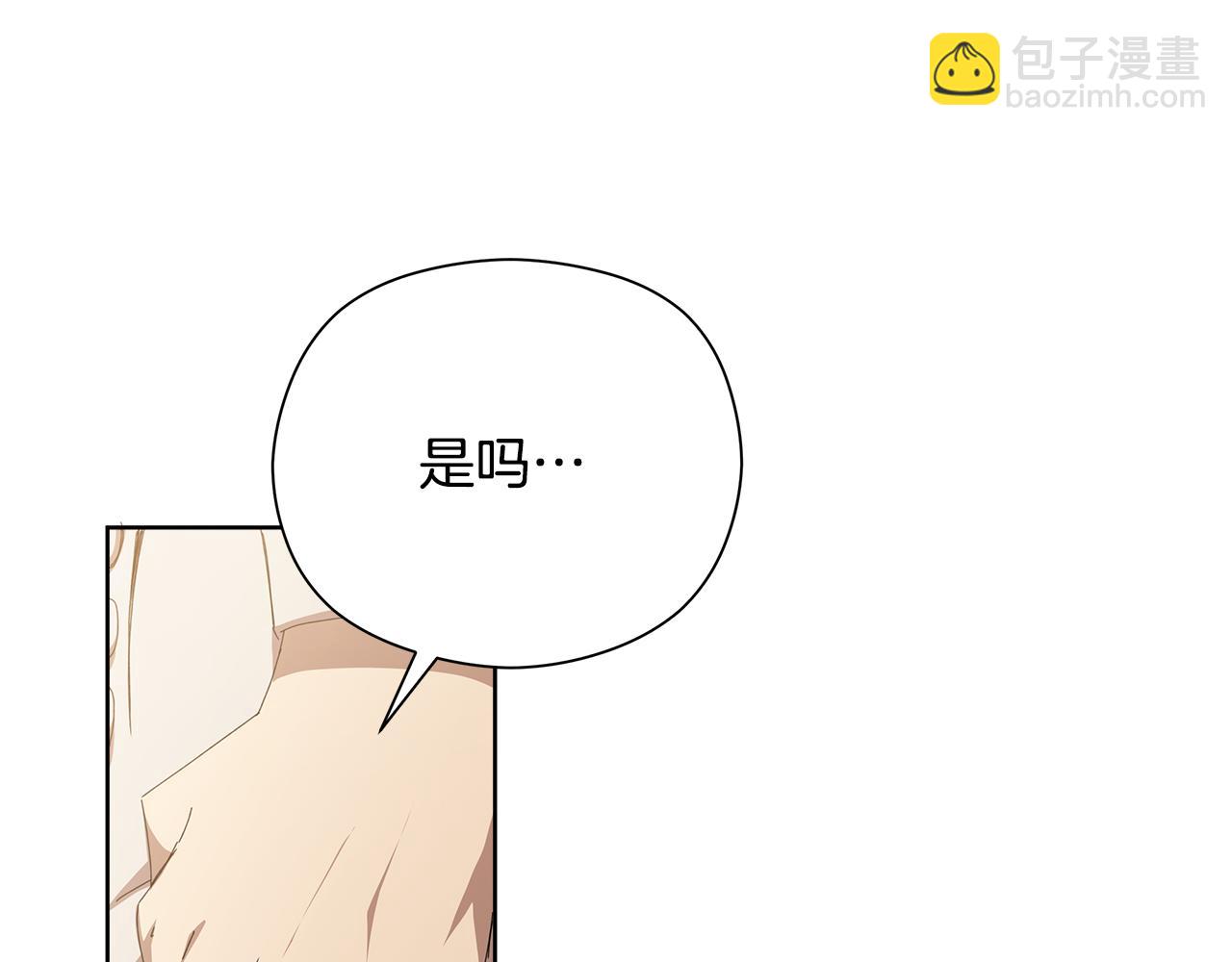 第19话 消灭男主计划(1/4)-第20话