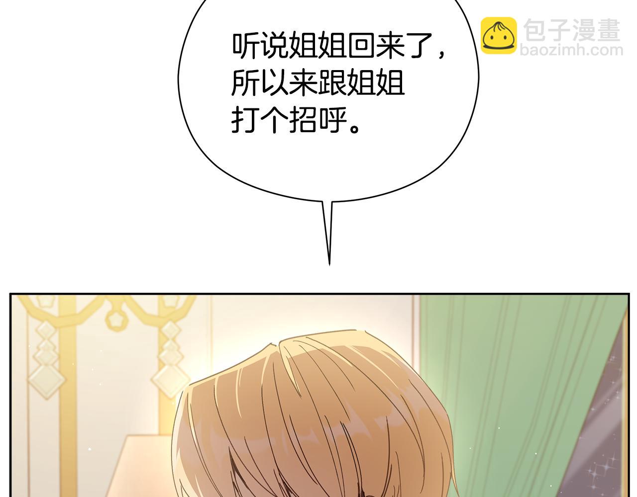 第19话 消灭男主计划(1/4)-第20话