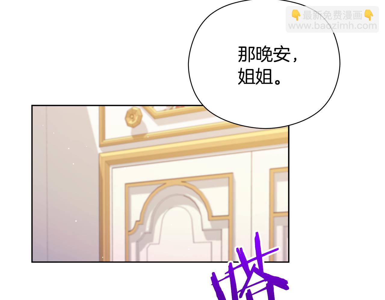 第19话 消灭男主计划(1/4)-第20话