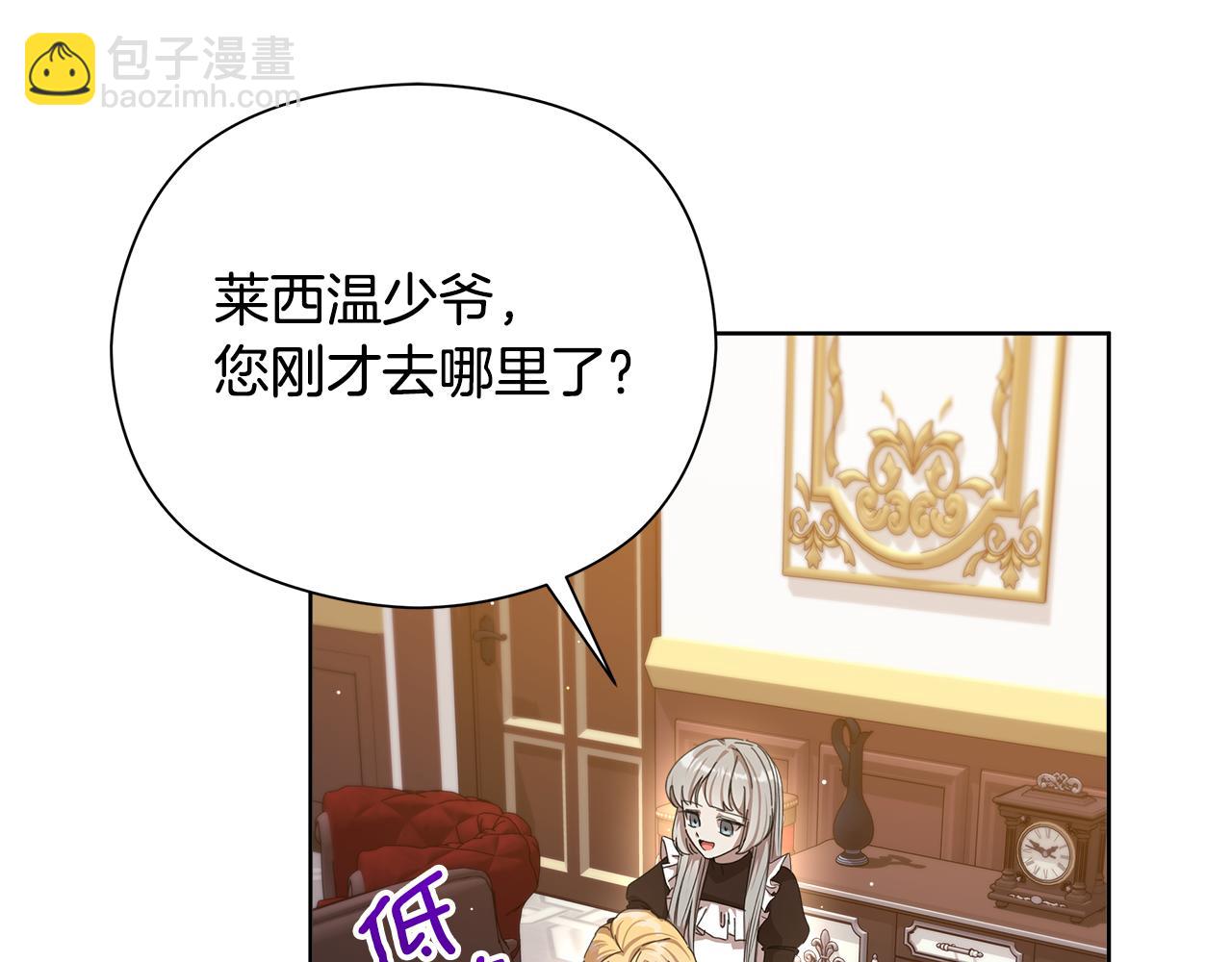 第19话 消灭男主计划(1/4)-第20话