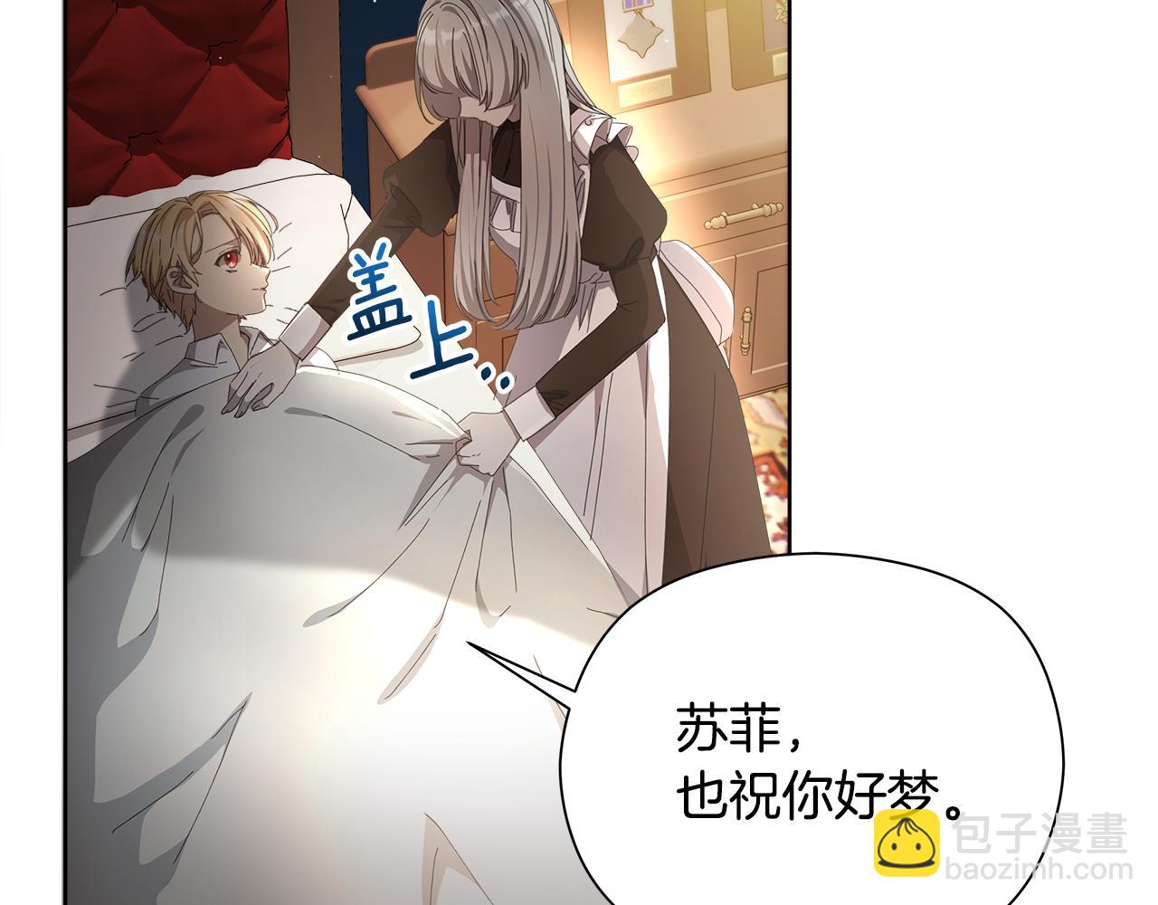 第19话 消灭男主计划(1/4)-第20话