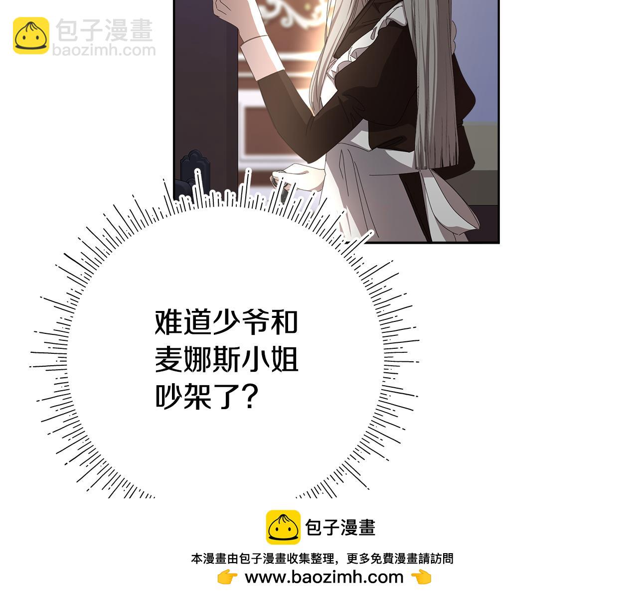 第19话 消灭男主计划(1/4)-第20话