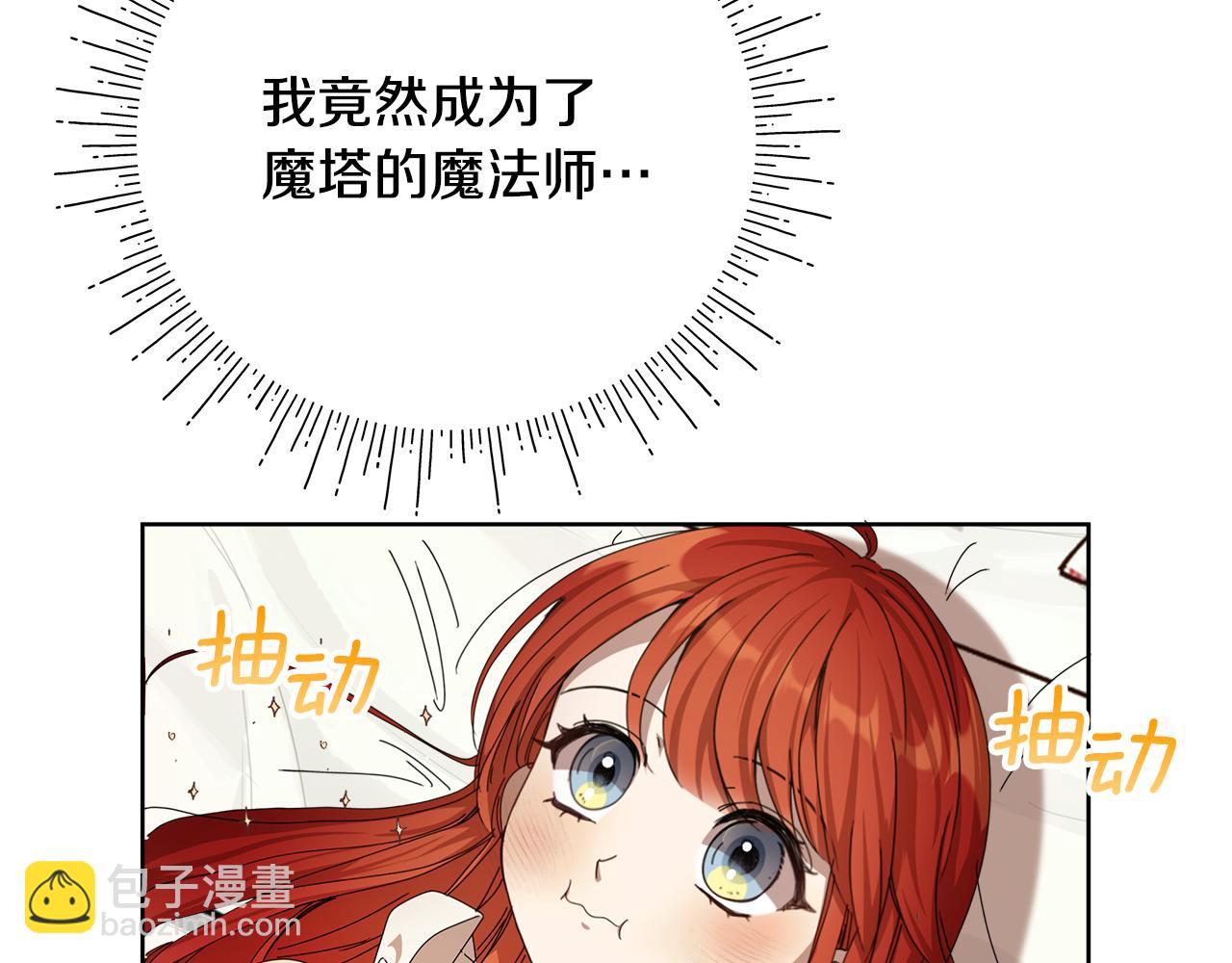 第19话 消灭男主计划(1/4)-第20话