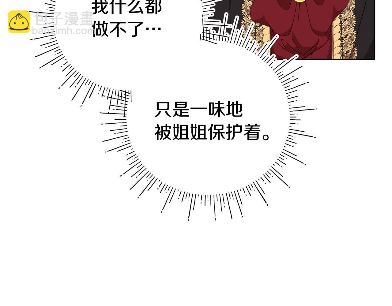 第21话 初雪许愿(1/4)-第22话