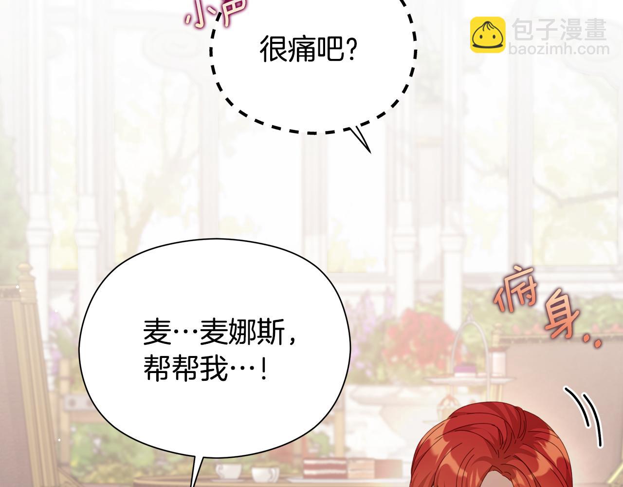 第27话 养女or儿媳(1/6)-第28话