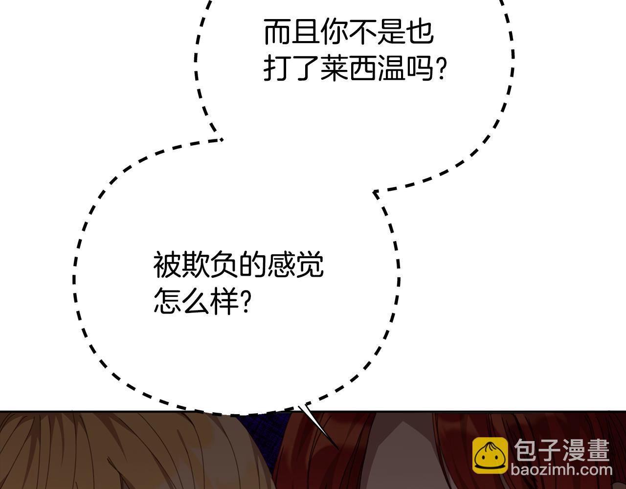 第27话 养女or儿媳(1/6)-第28话