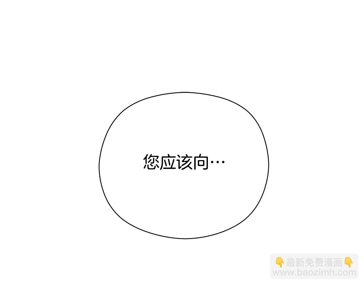 不小心勾引了男主的弟弟 - 第27話 養女or兒媳(2/6) - 1