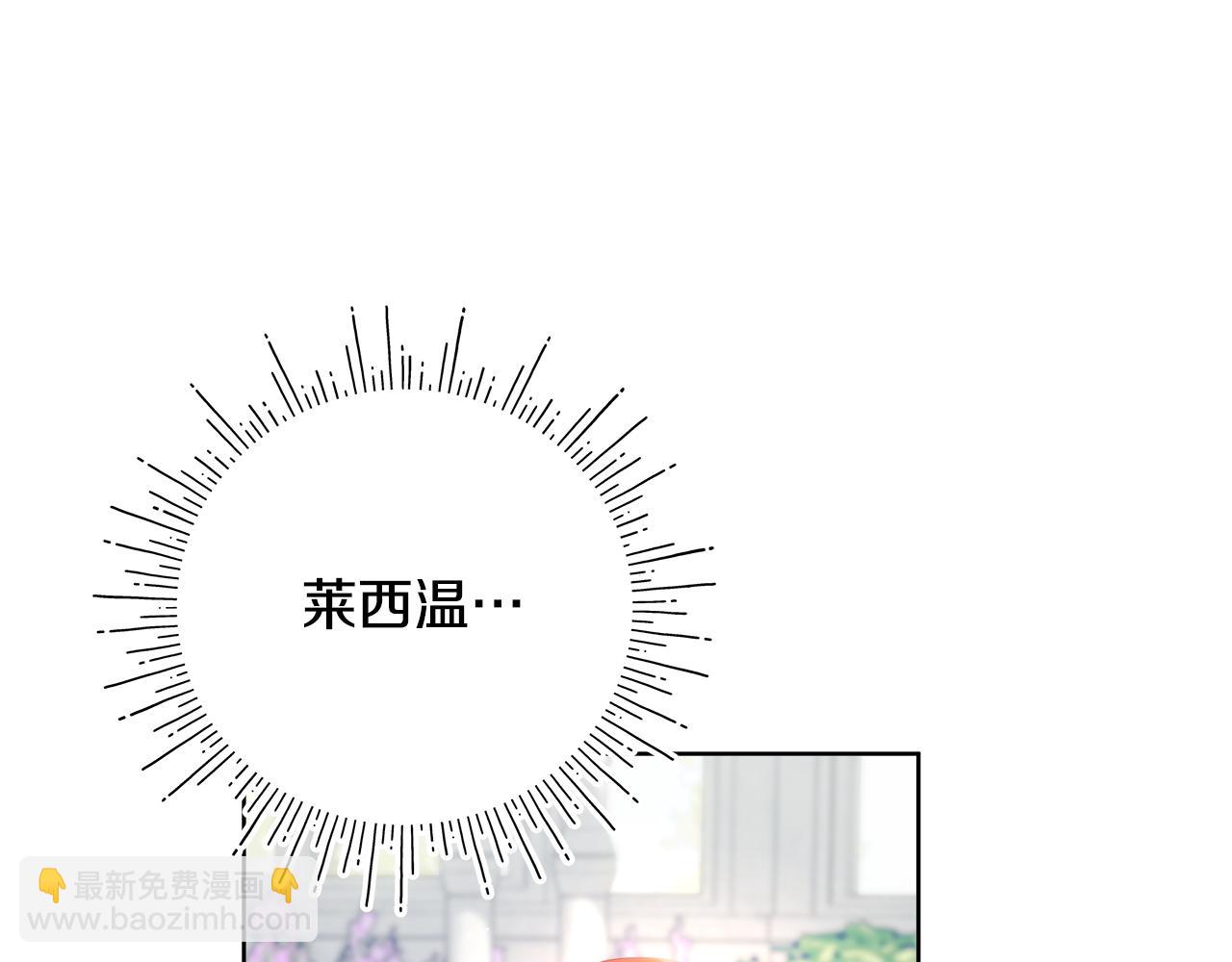 不小心勾引了男主的弟弟 - 第27話 養女or兒媳(2/6) - 6