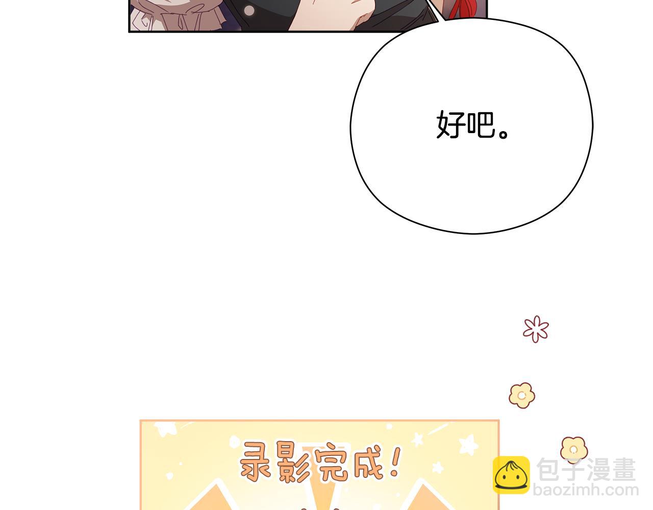不小心勾引了男主的弟弟 - 第27話 養女or兒媳(2/6) - 8