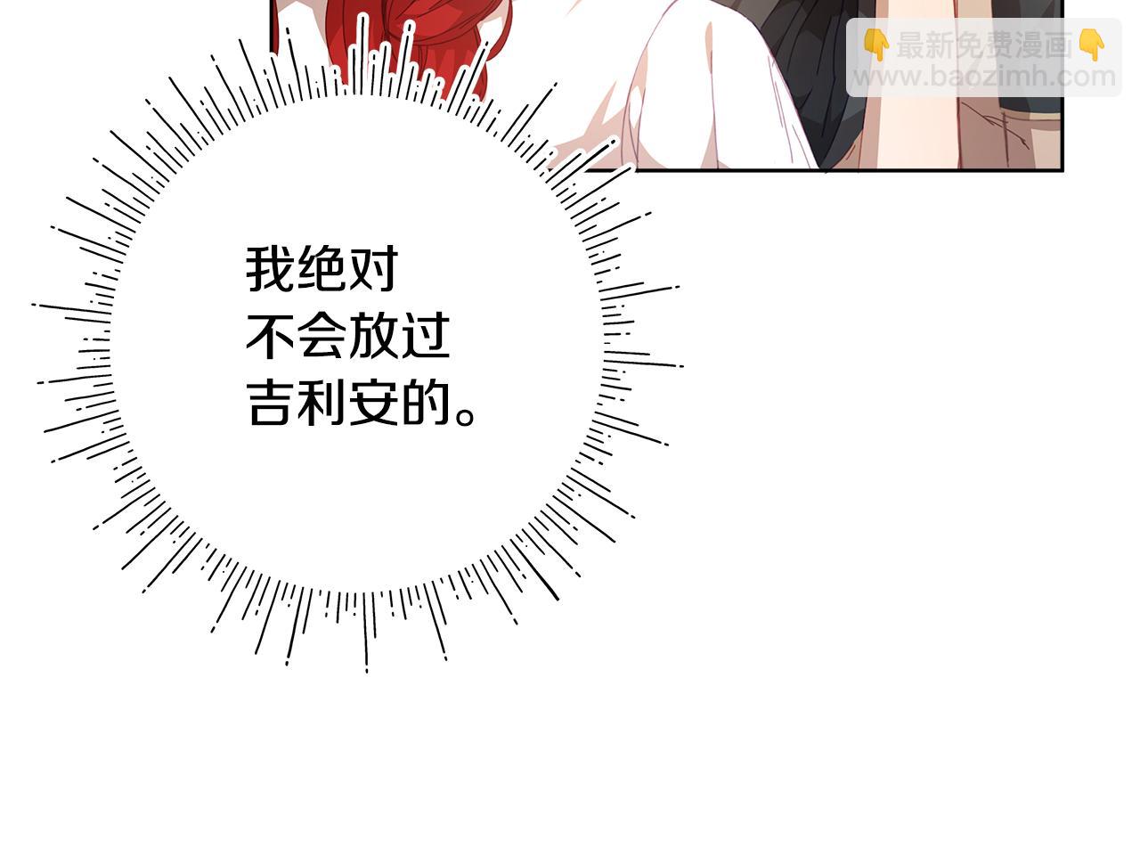不小心勾引了男主的弟弟 - 第27話 養女or兒媳(2/6) - 4