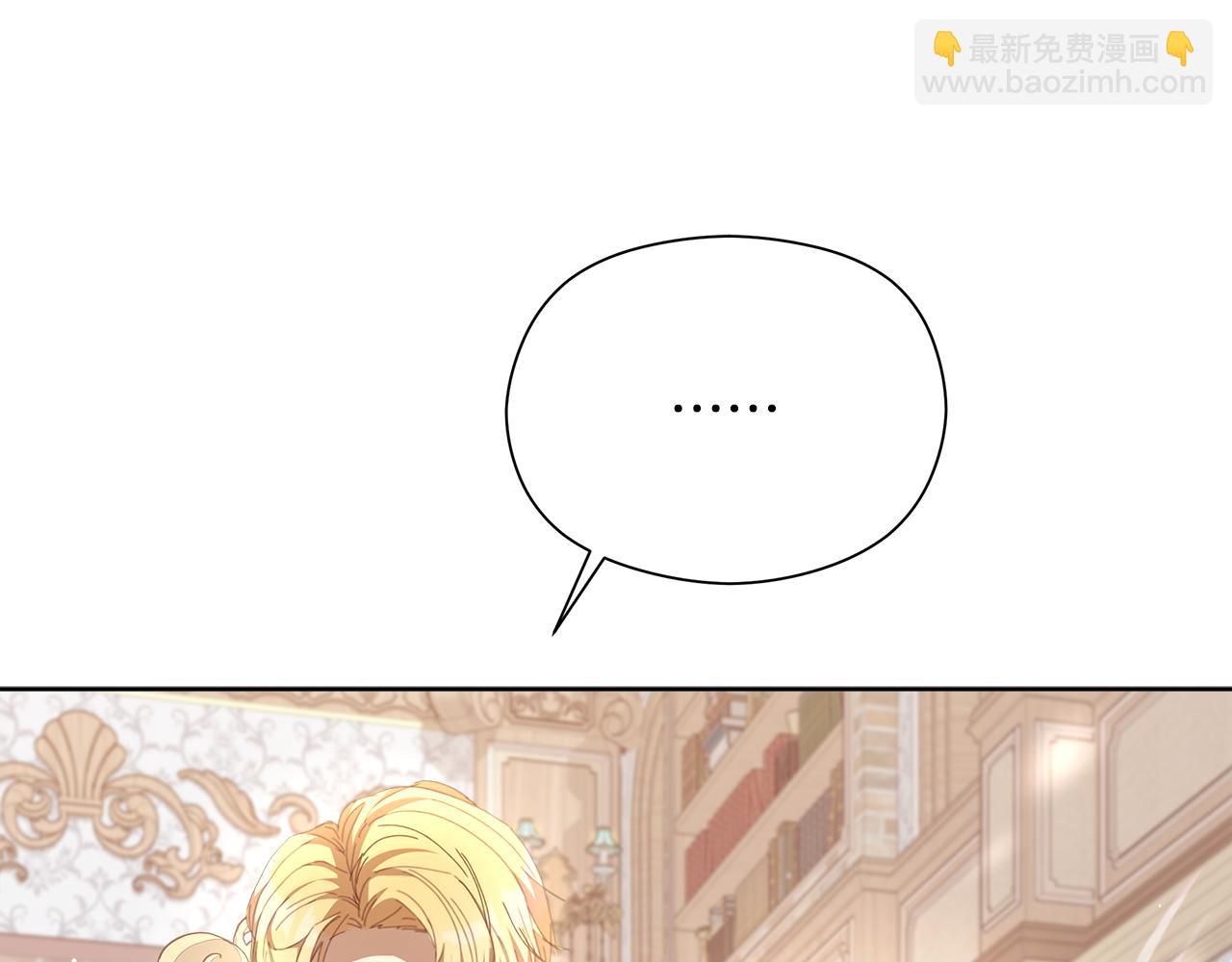 不小心勾引了男主的弟弟 - 第27話 養女or兒媳(2/6) - 8