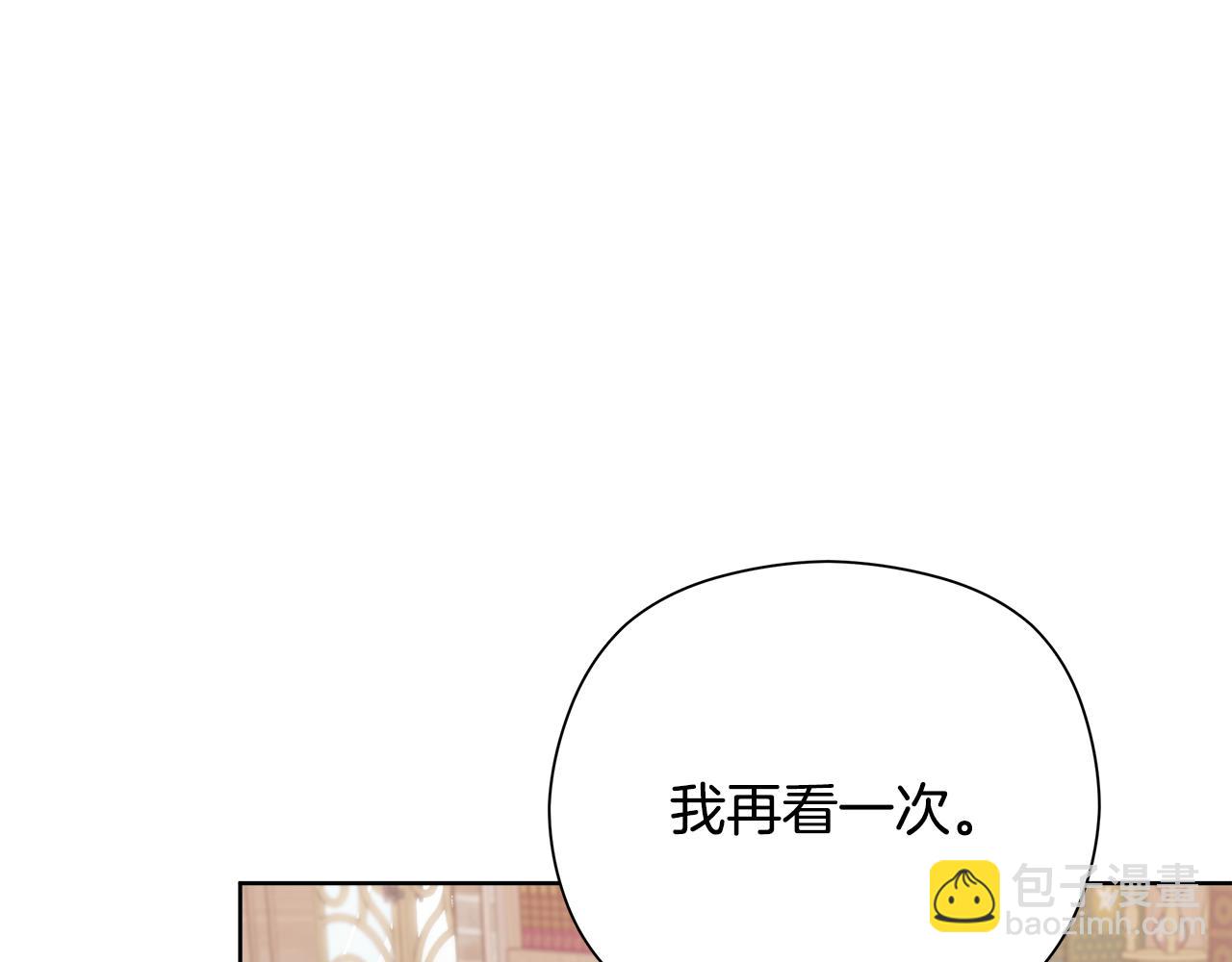 不小心勾引了男主的弟弟 - 第27話 養女or兒媳(2/6) - 2