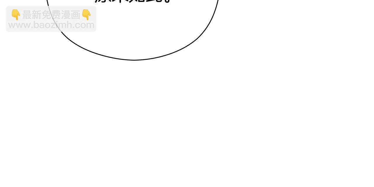 不小心勾引了男主的弟弟 - 第27話 養女or兒媳(2/6) - 4