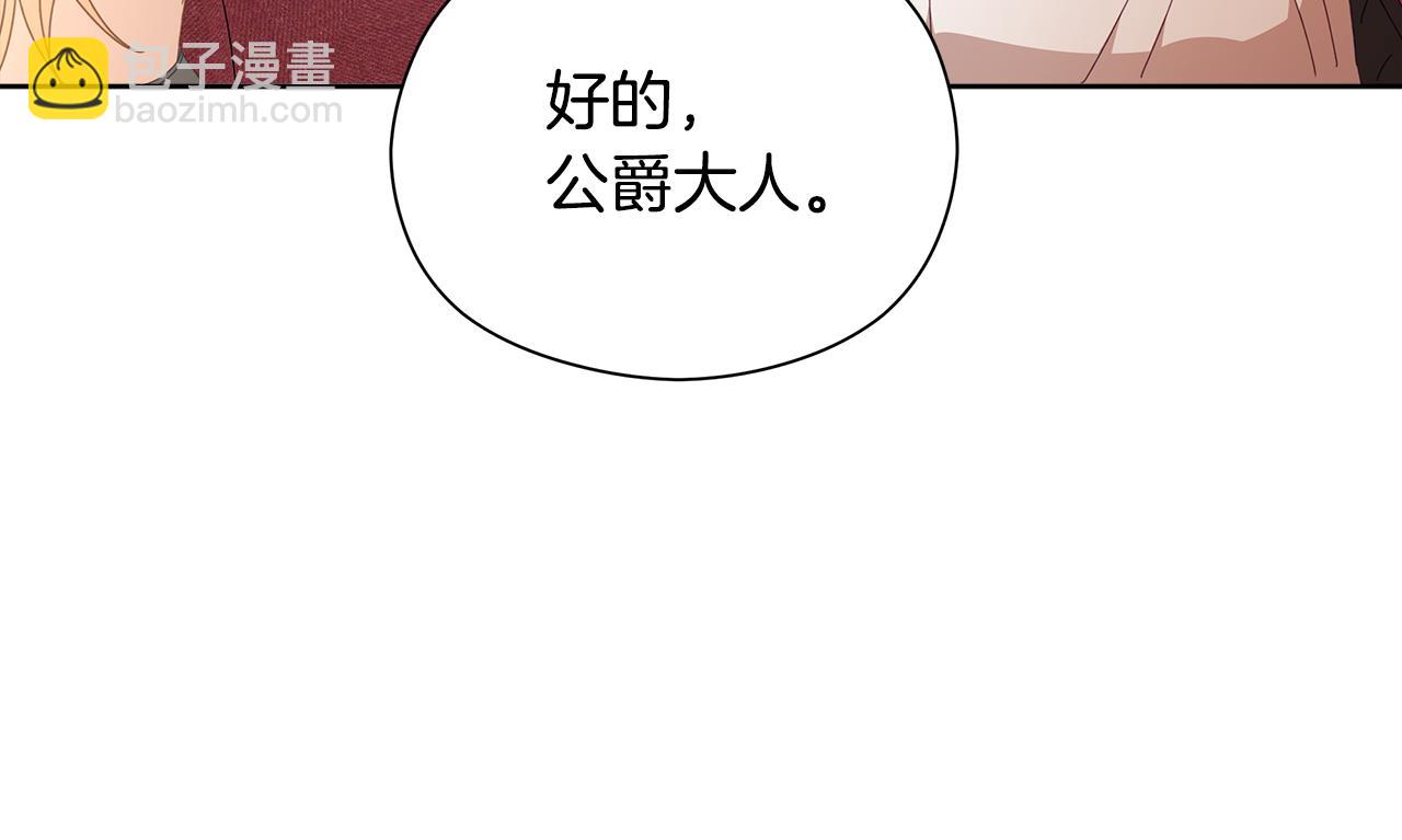 不小心勾引了男主的弟弟 - 第27話 養女or兒媳(2/6) - 2