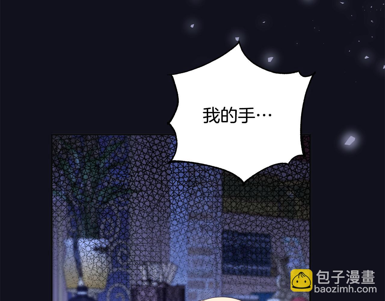 不小心勾引了男主的弟弟 - 第27話 養女or兒媳(2/6) - 7