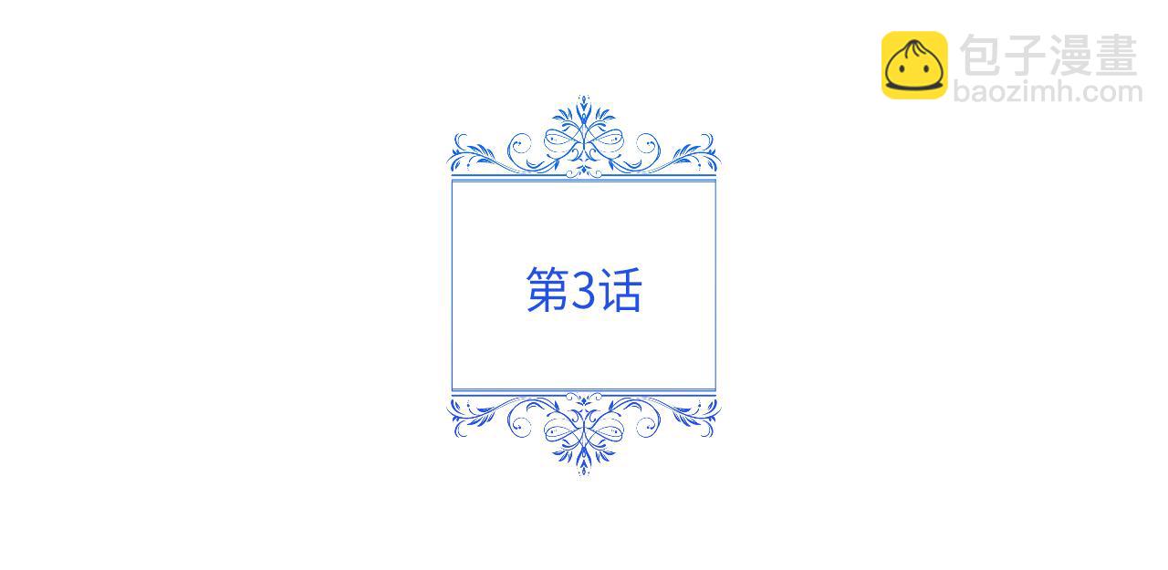 不小心勾引了男主的弟弟 - 第3話 姐姐揹你(1/6) - 2