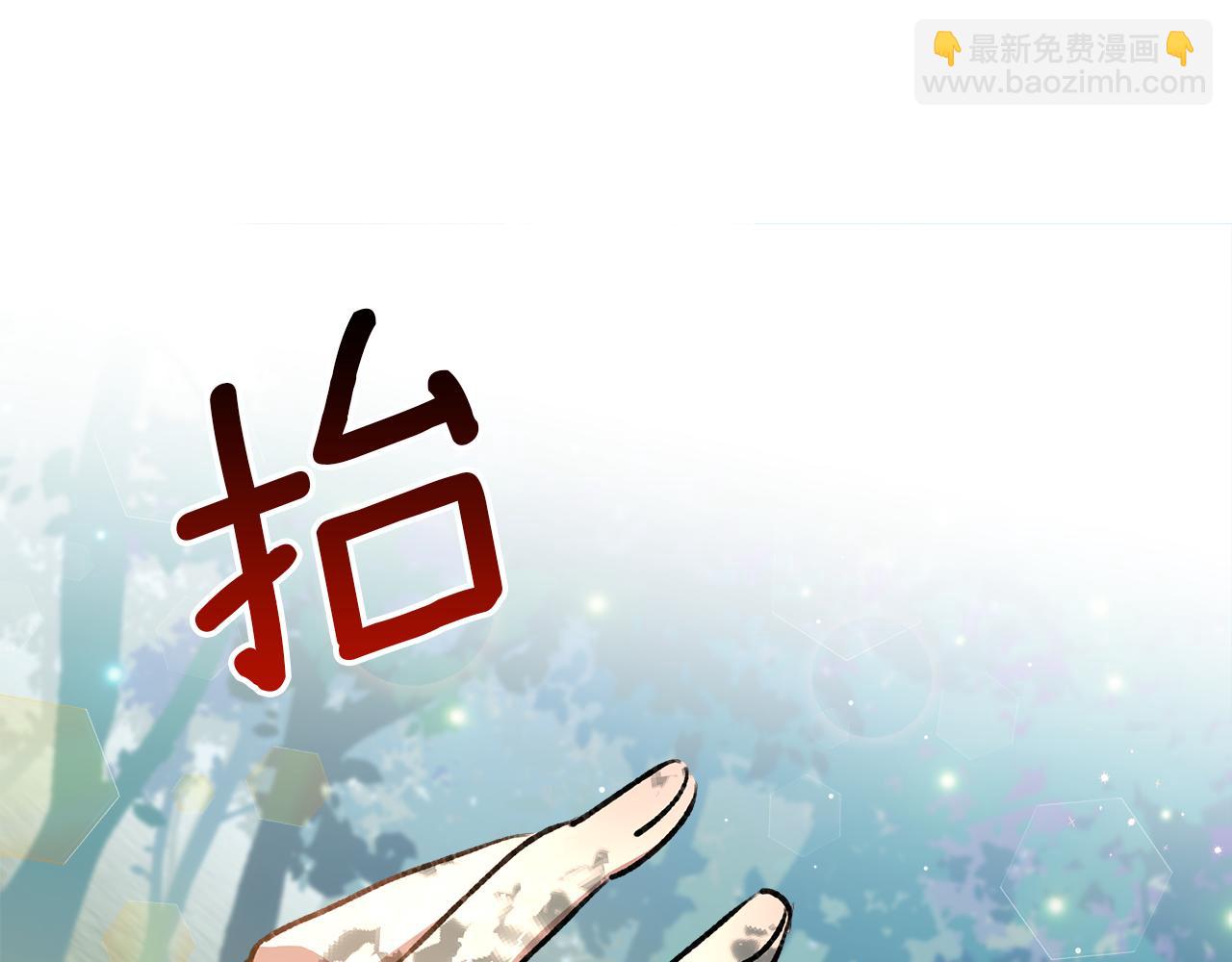 不小心勾引了男主的弟弟 - 第3話 姐姐揹你(1/6) - 1