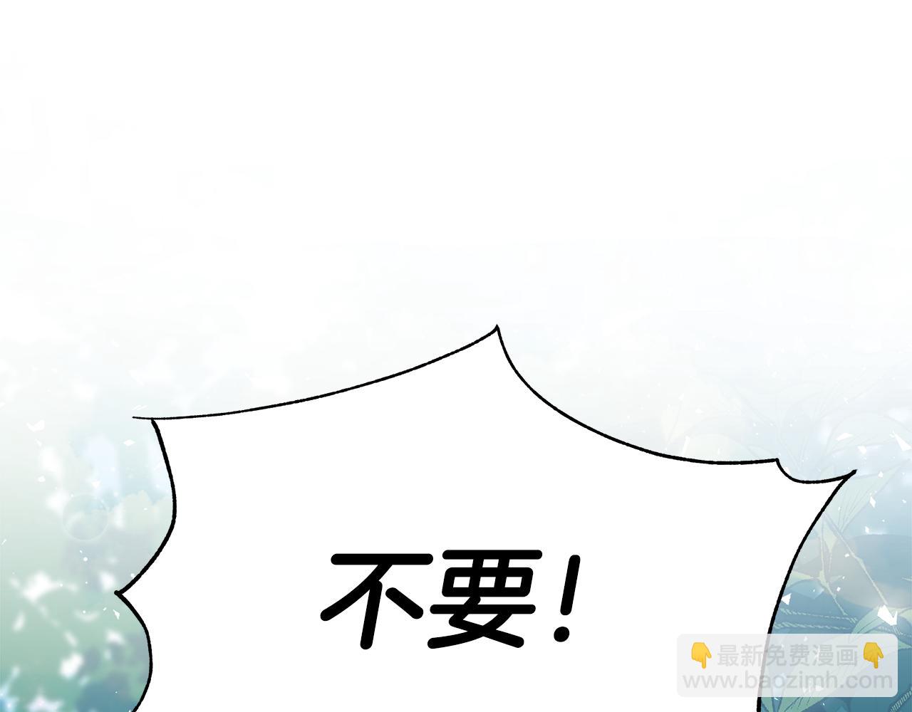 不小心勾引了男主的弟弟 - 第3話 姐姐揹你(1/6) - 2