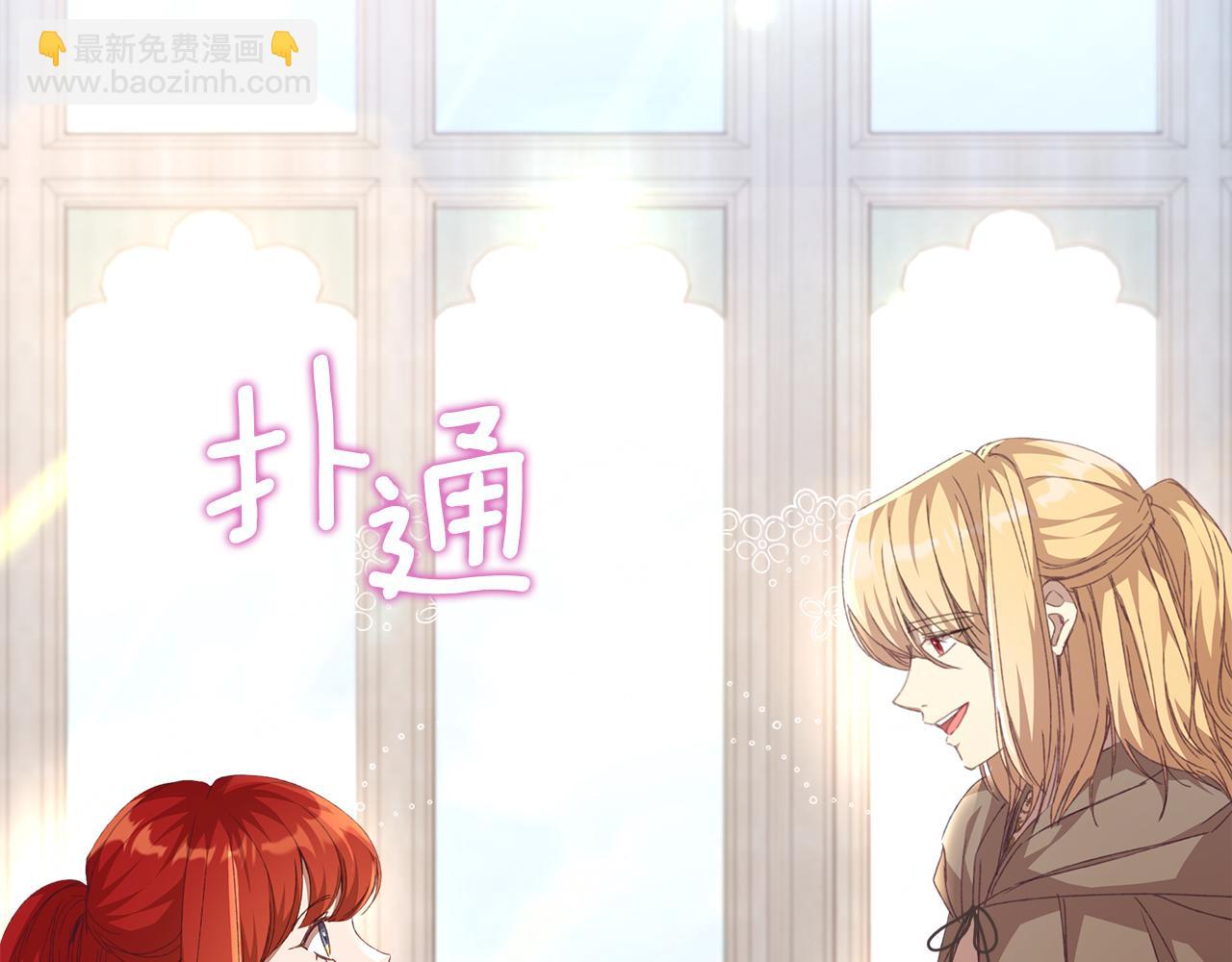 第31话 该怎么拒绝求婚呢(1/5)-第32话