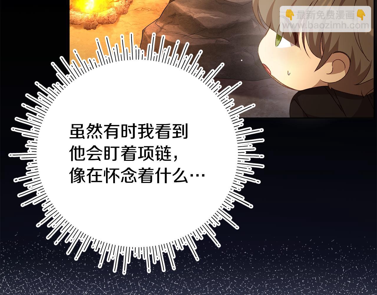 第31话 该怎么拒绝求婚呢(1/5)-第32话