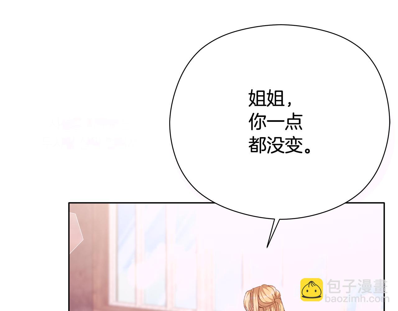 不小心勾引了男主的弟弟 - 第31話 該怎麼拒絕求婚呢(2/5) - 5