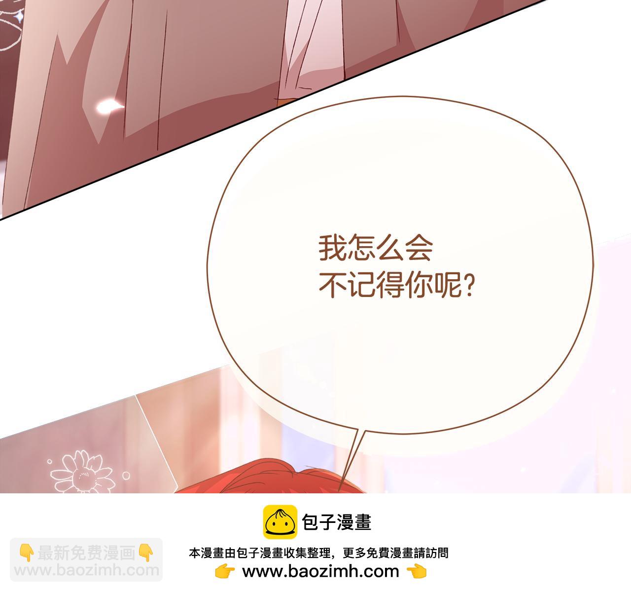 不小心勾引了男主的弟弟 - 第31話 該怎麼拒絕求婚呢(2/5) - 3