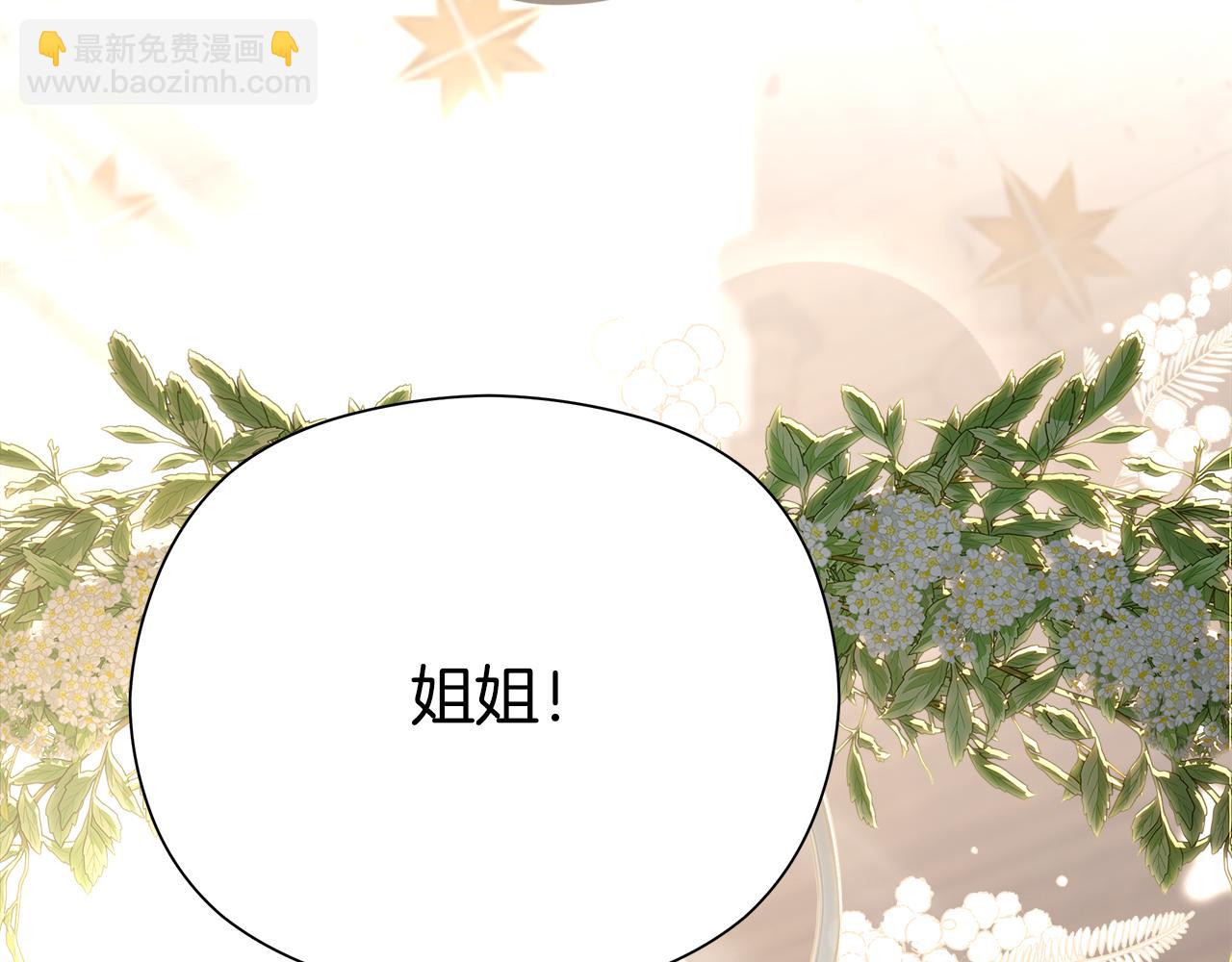 第31话 该怎么拒绝求婚呢(1/5)-第32话