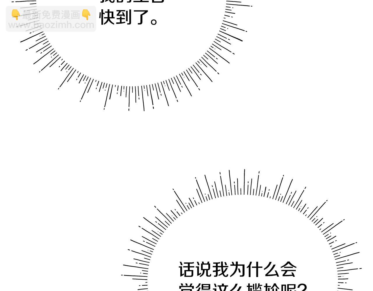 不小心勾引了男主的弟弟 - 第31話 該怎麼拒絕求婚呢(2/5) - 5