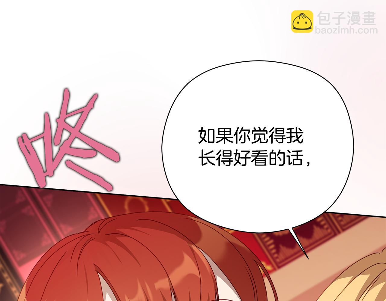 第33话 拒绝求婚(1/5)-第34话