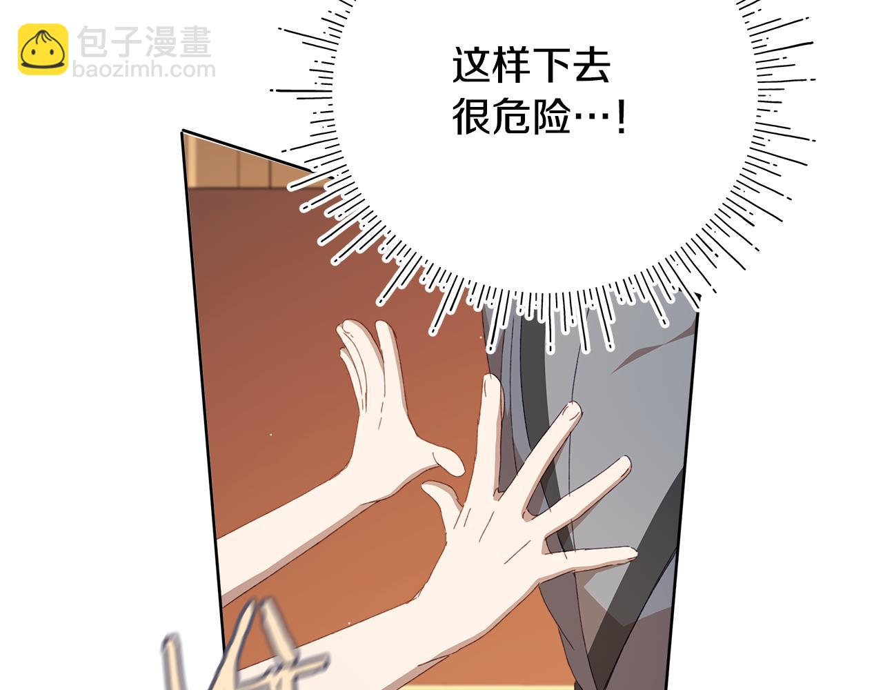 第33话 拒绝求婚(1/5)-第34话