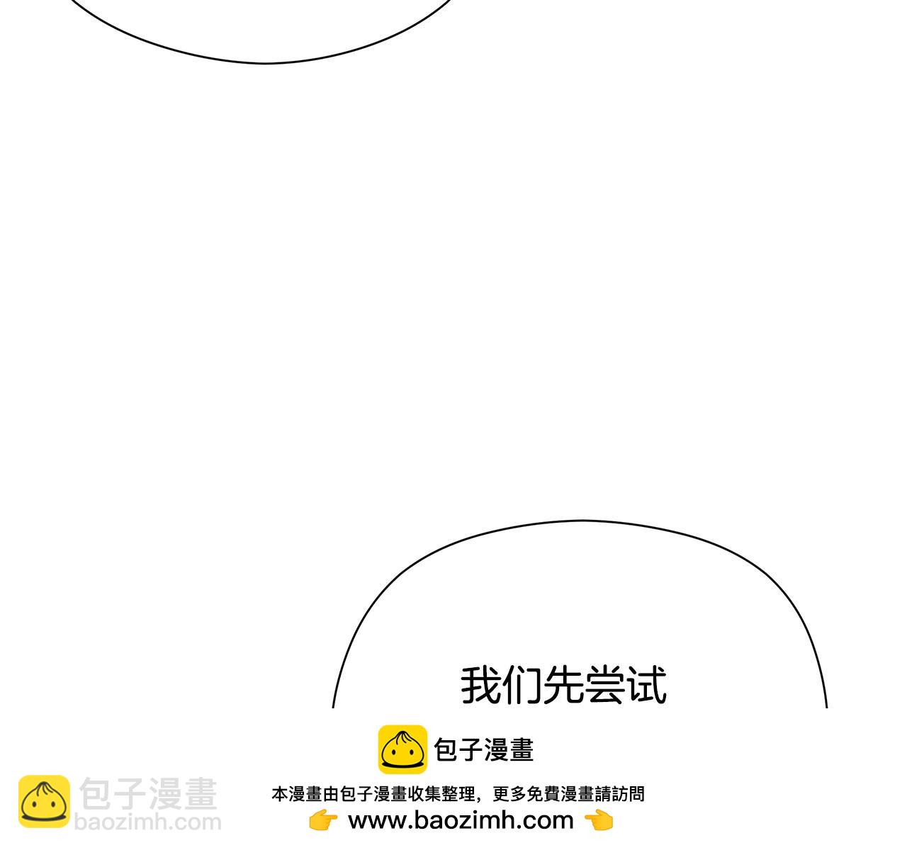 不小心勾引了男主的弟弟 - 第35話 同意交往(2/6) - 6