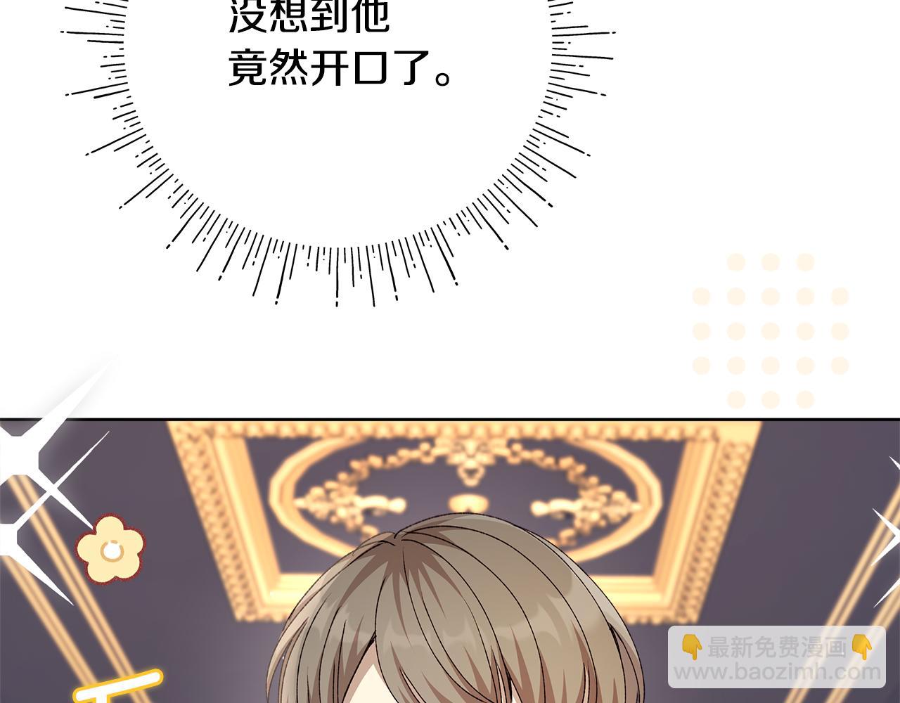 第35话 同意交往(1/6)-第36话