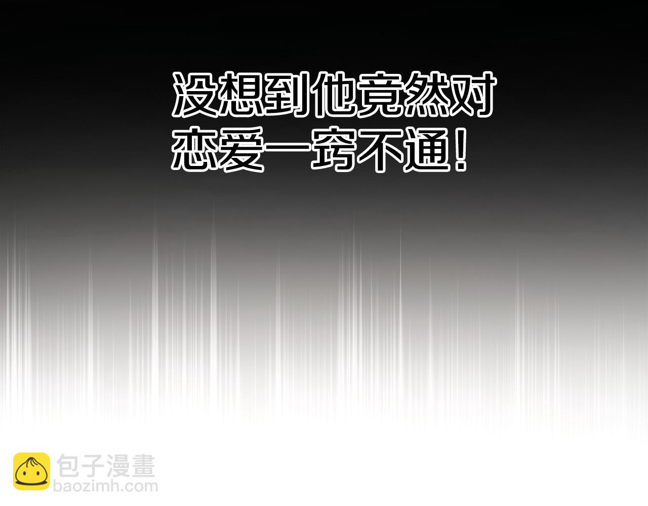 第35话 同意交往(1/6)-第36话