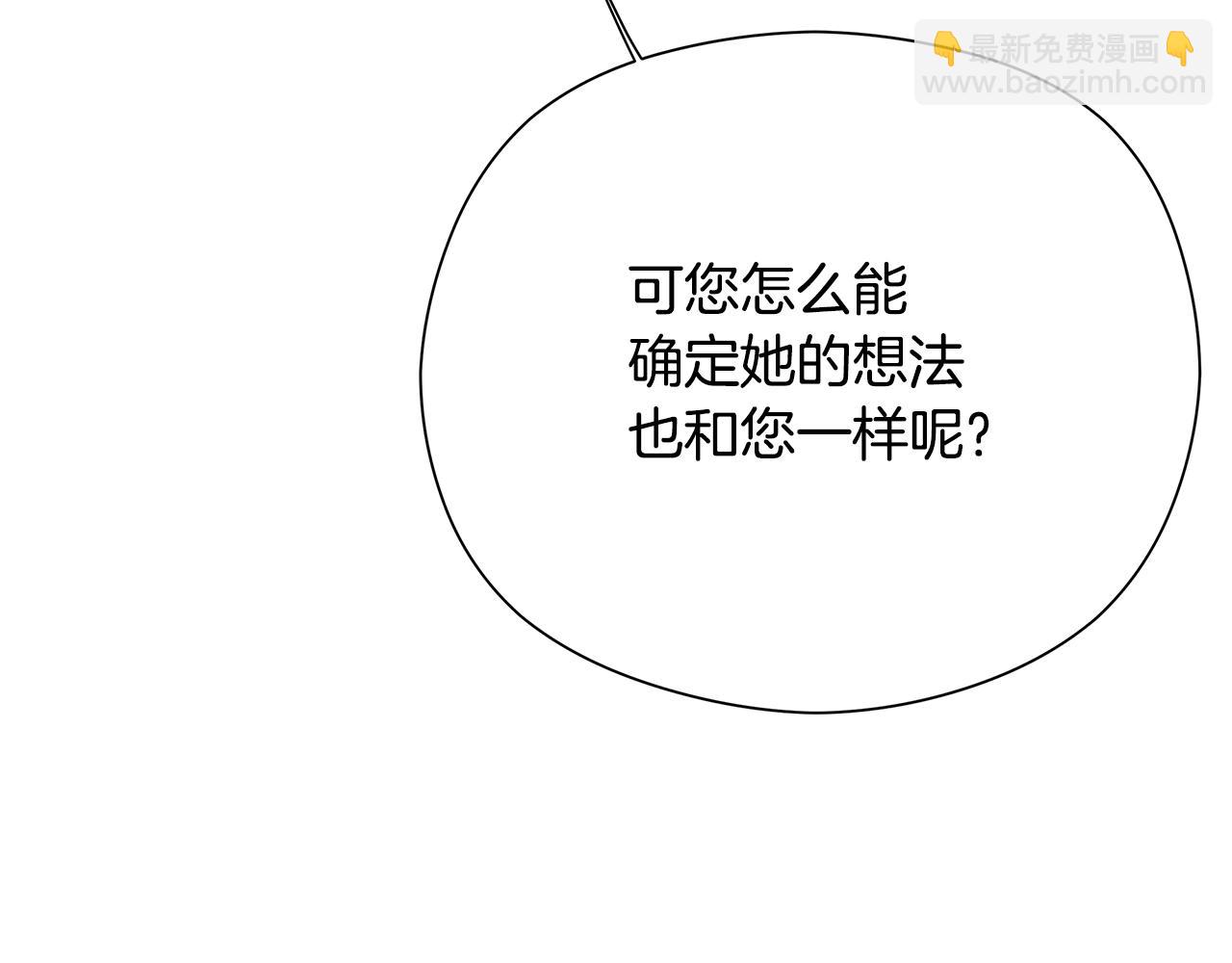 第35话 同意交往(1/6)-第36话