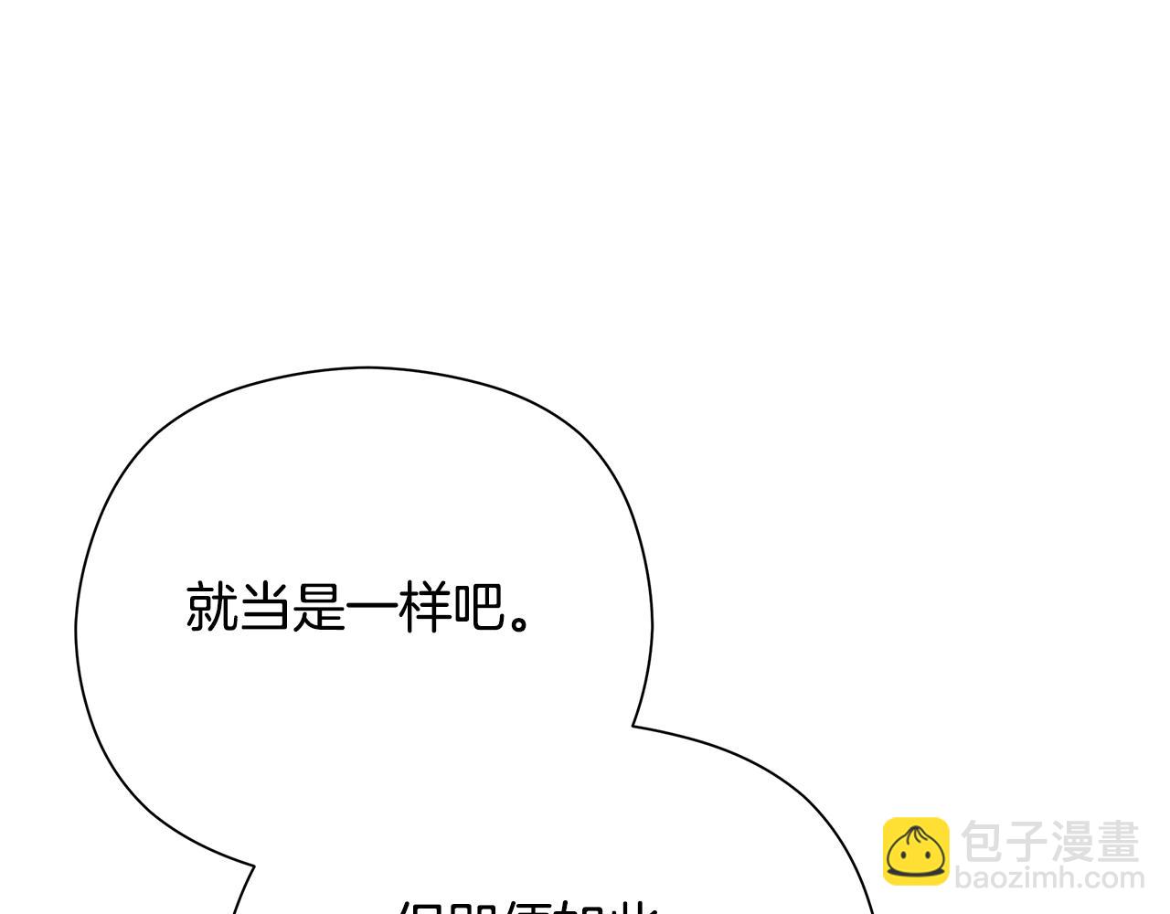 第35话 同意交往(1/6)-第36话