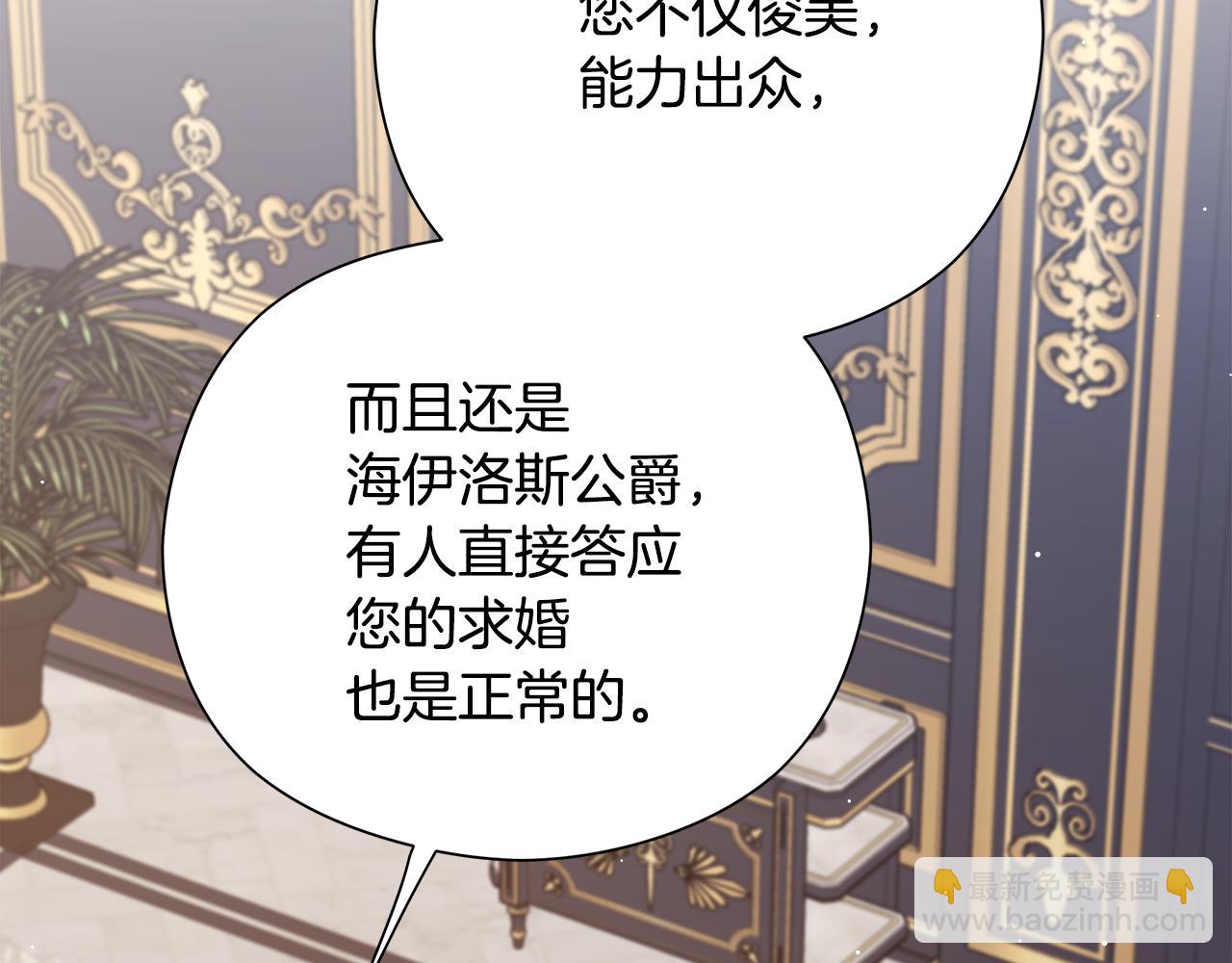 第35话 同意交往(1/6)-第36话