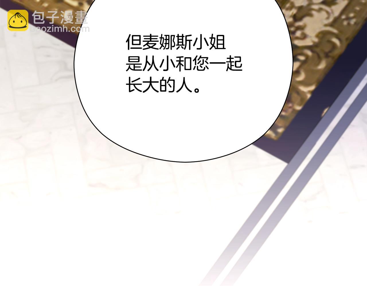 不小心勾引了男主的弟弟 - 第35話 同意交往(2/6) - 1