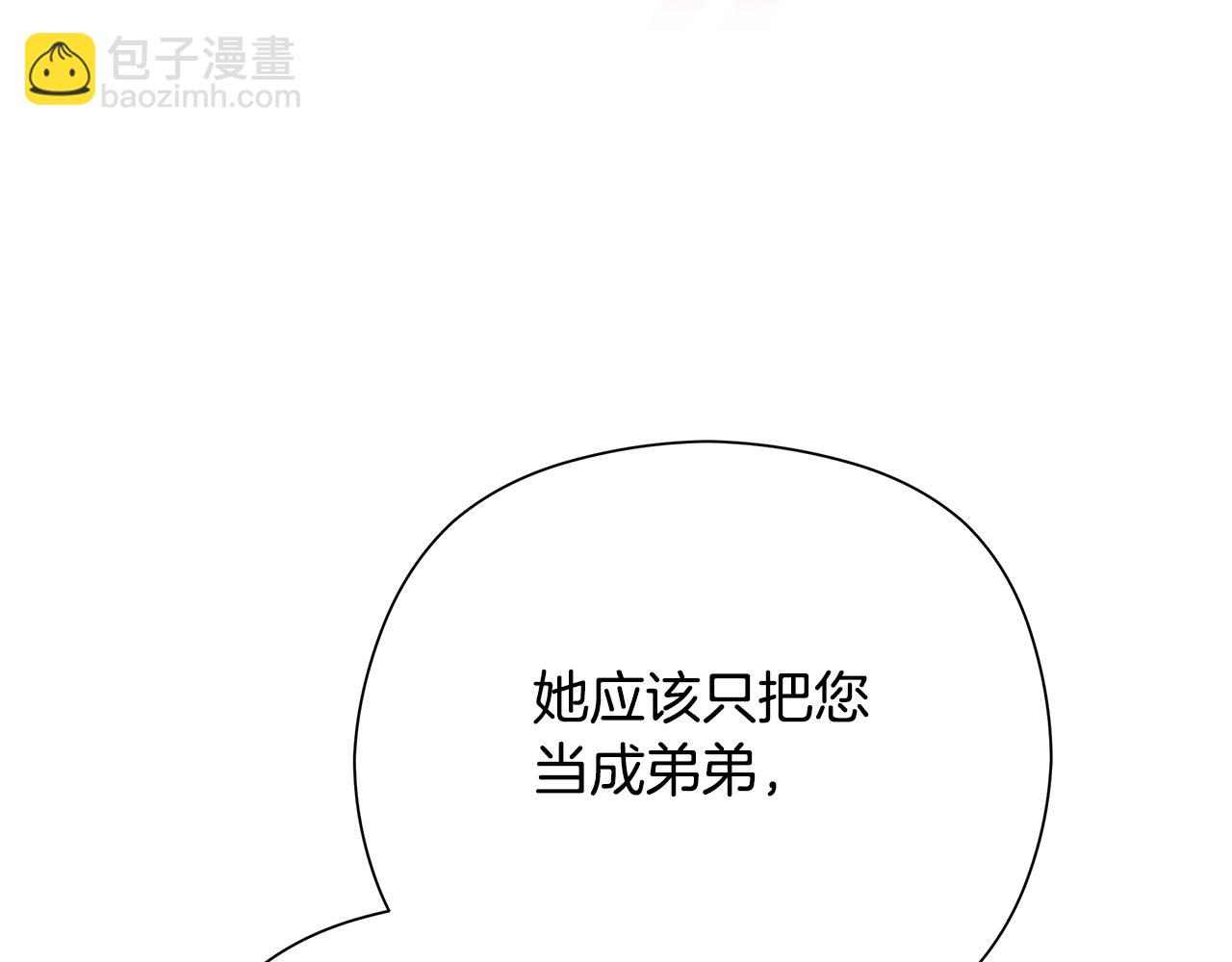 不小心勾引了男主的弟弟 - 第35話 同意交往(2/6) - 2
