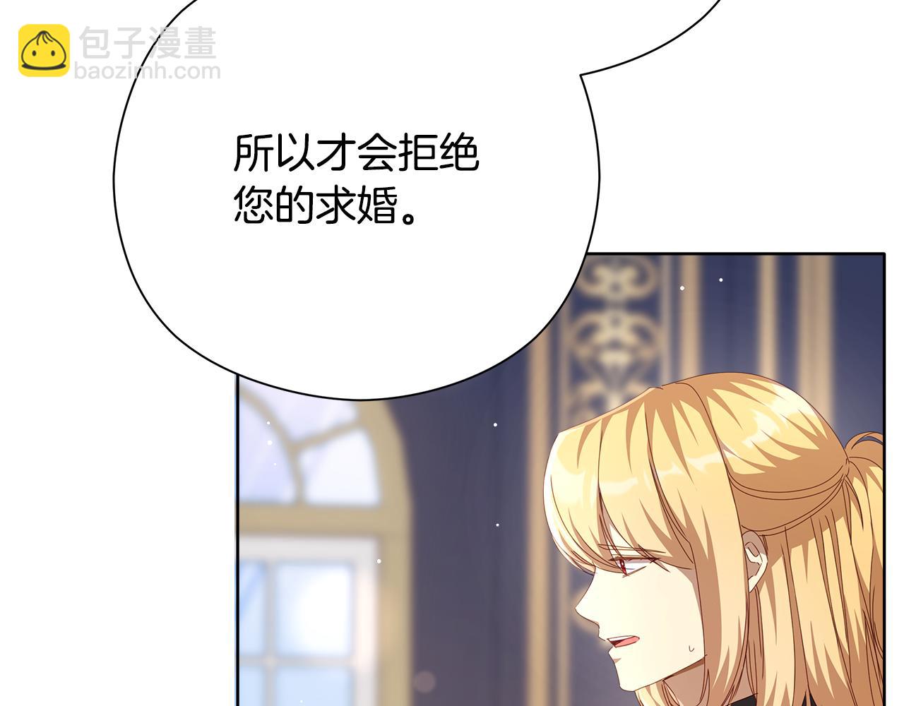 不小心勾引了男主的弟弟 - 第35話 同意交往(2/6) - 3