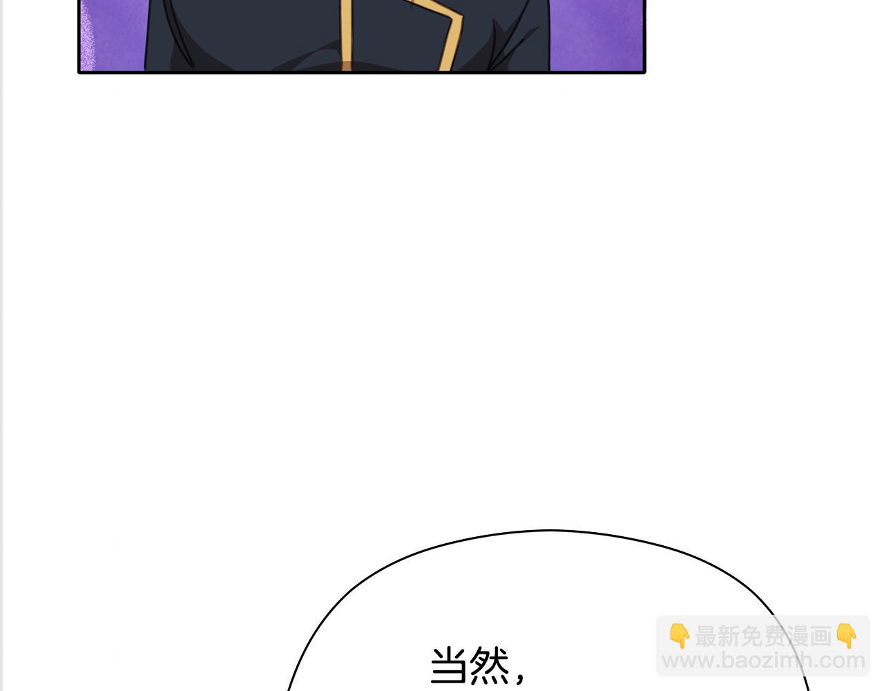 不小心勾引了男主的弟弟 - 第35話 同意交往(2/6) - 1