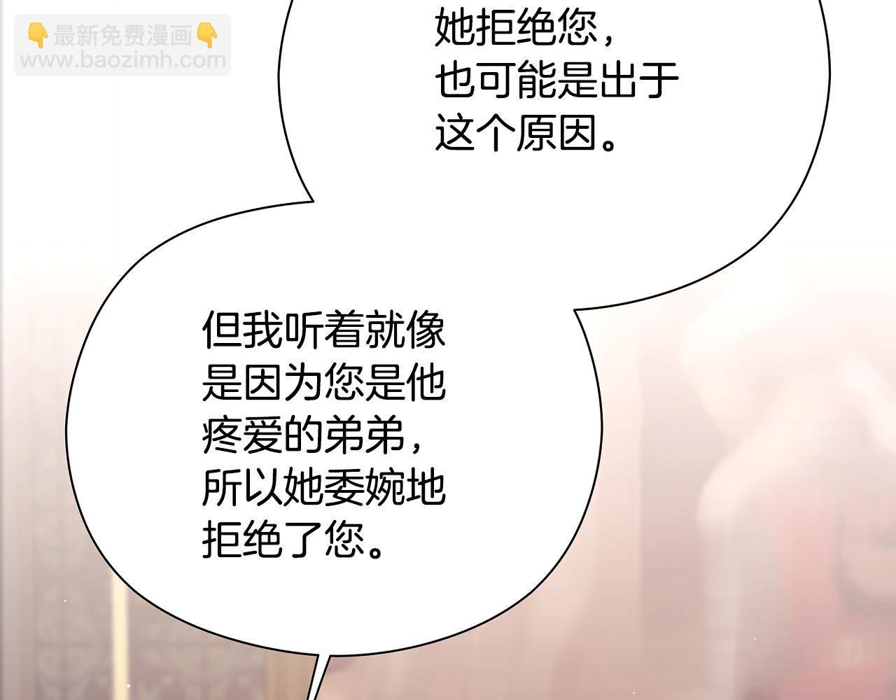 不小心勾引了男主的弟弟 - 第35話 同意交往(2/6) - 2