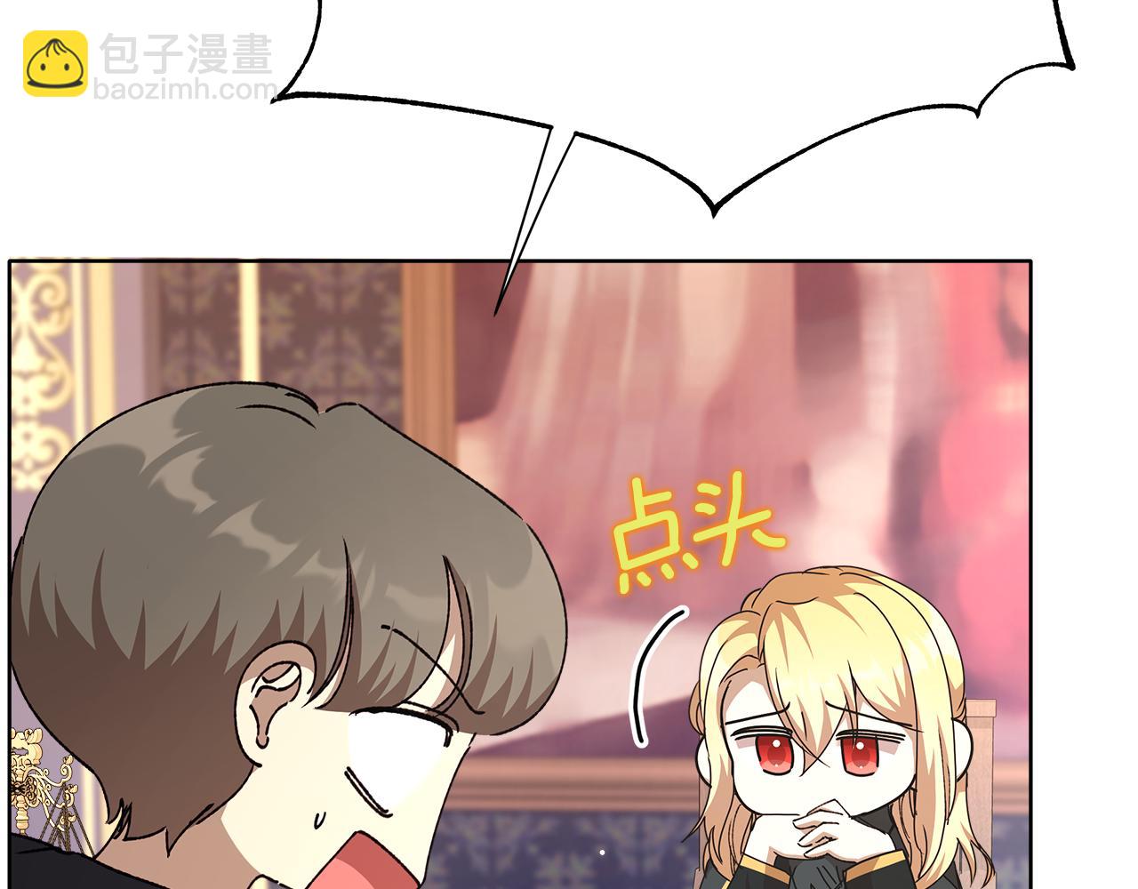 第35话 同意交往(1/6)-第36话