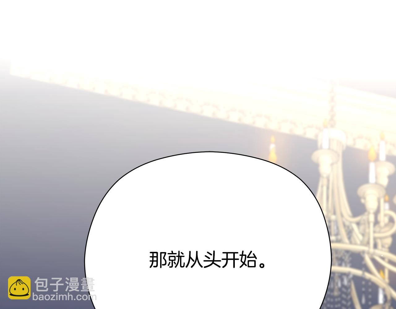 不小心勾引了男主的弟弟 - 第35話 同意交往(2/6) - 1